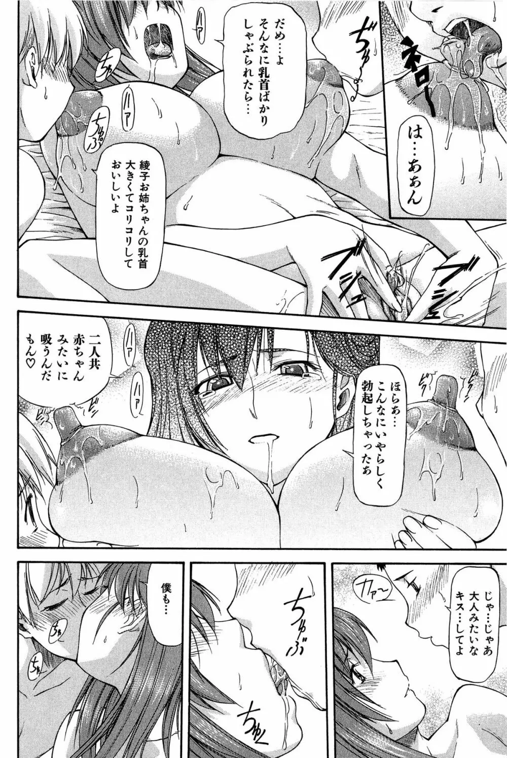 たぁにんぐ ぽいんと Page.32