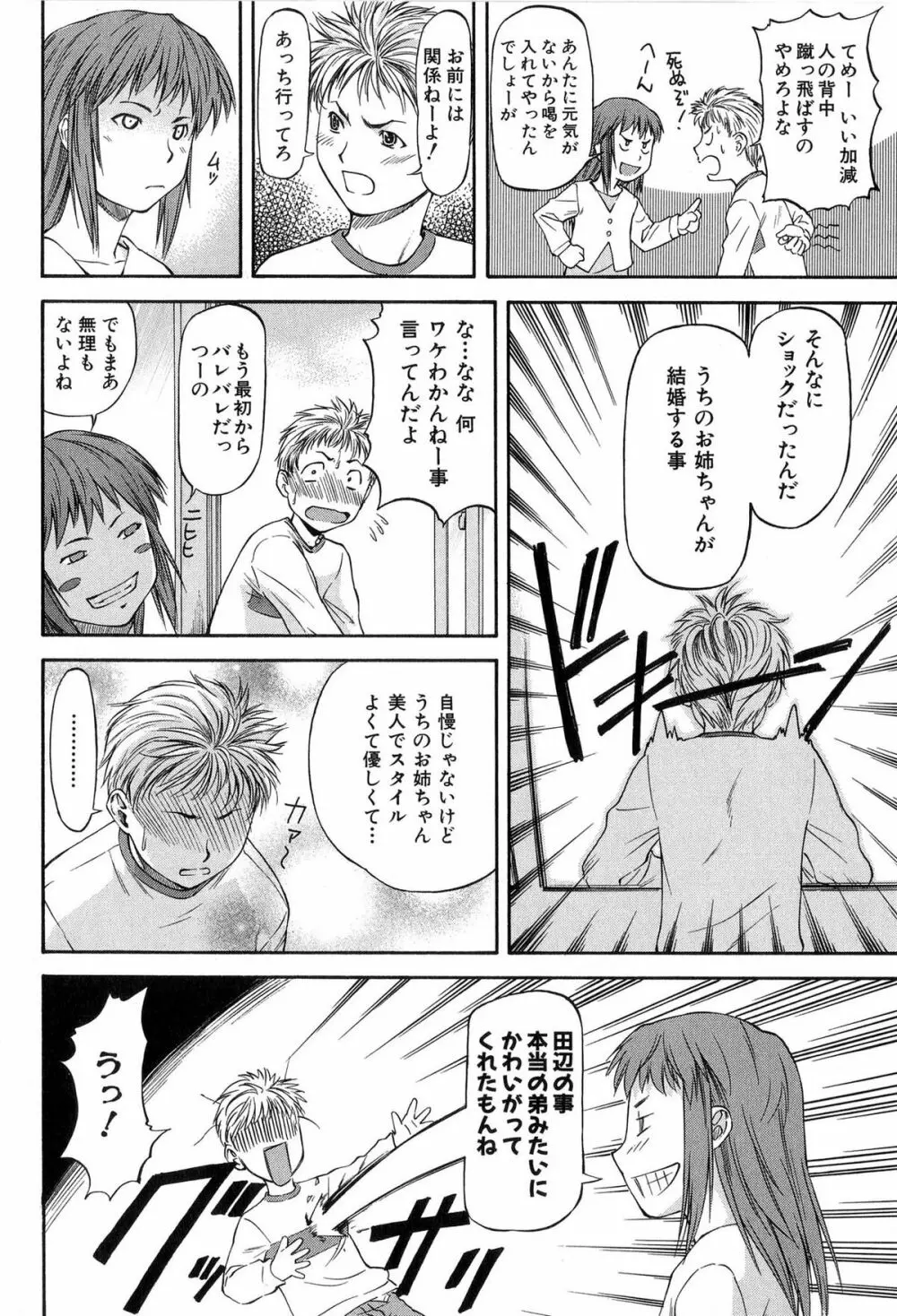 たぁにんぐ ぽいんと Page.46