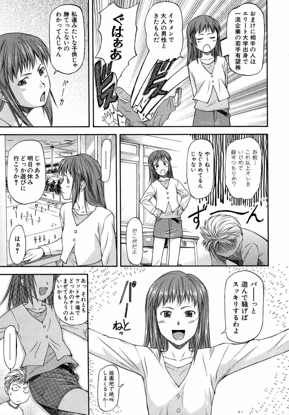 たぁにんぐ ぽいんと Page.47