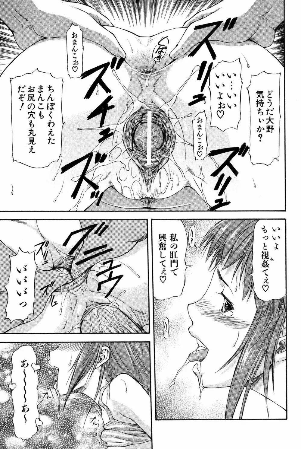 たぁにんぐ ぽいんと Page.63