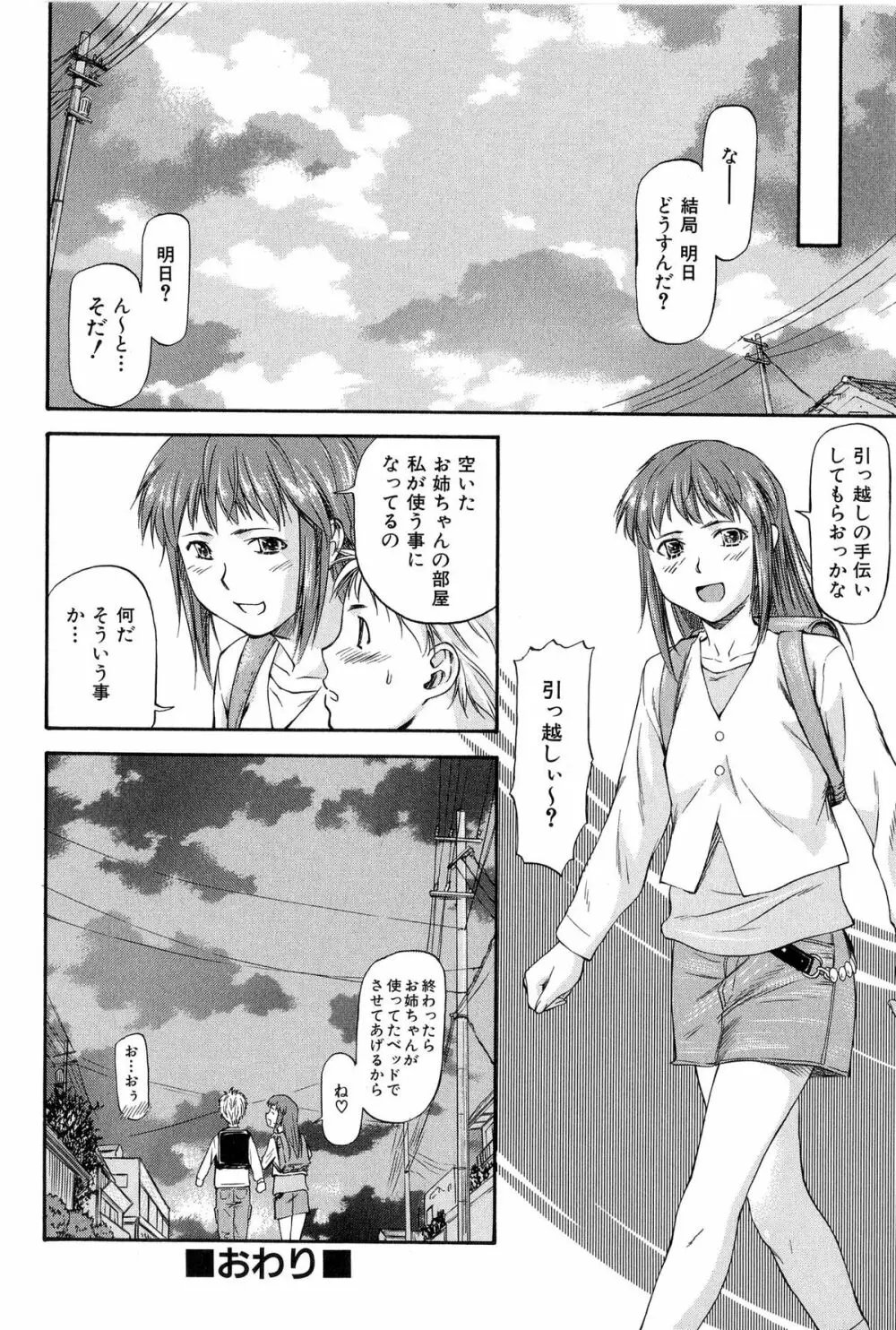 たぁにんぐ ぽいんと Page.66