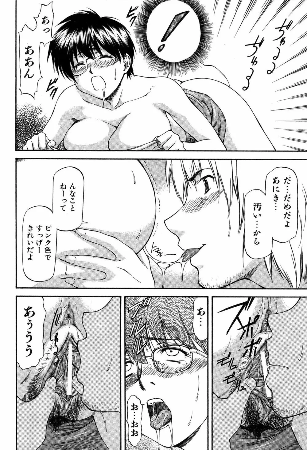 たぁにんぐ ぽいんと Page.80