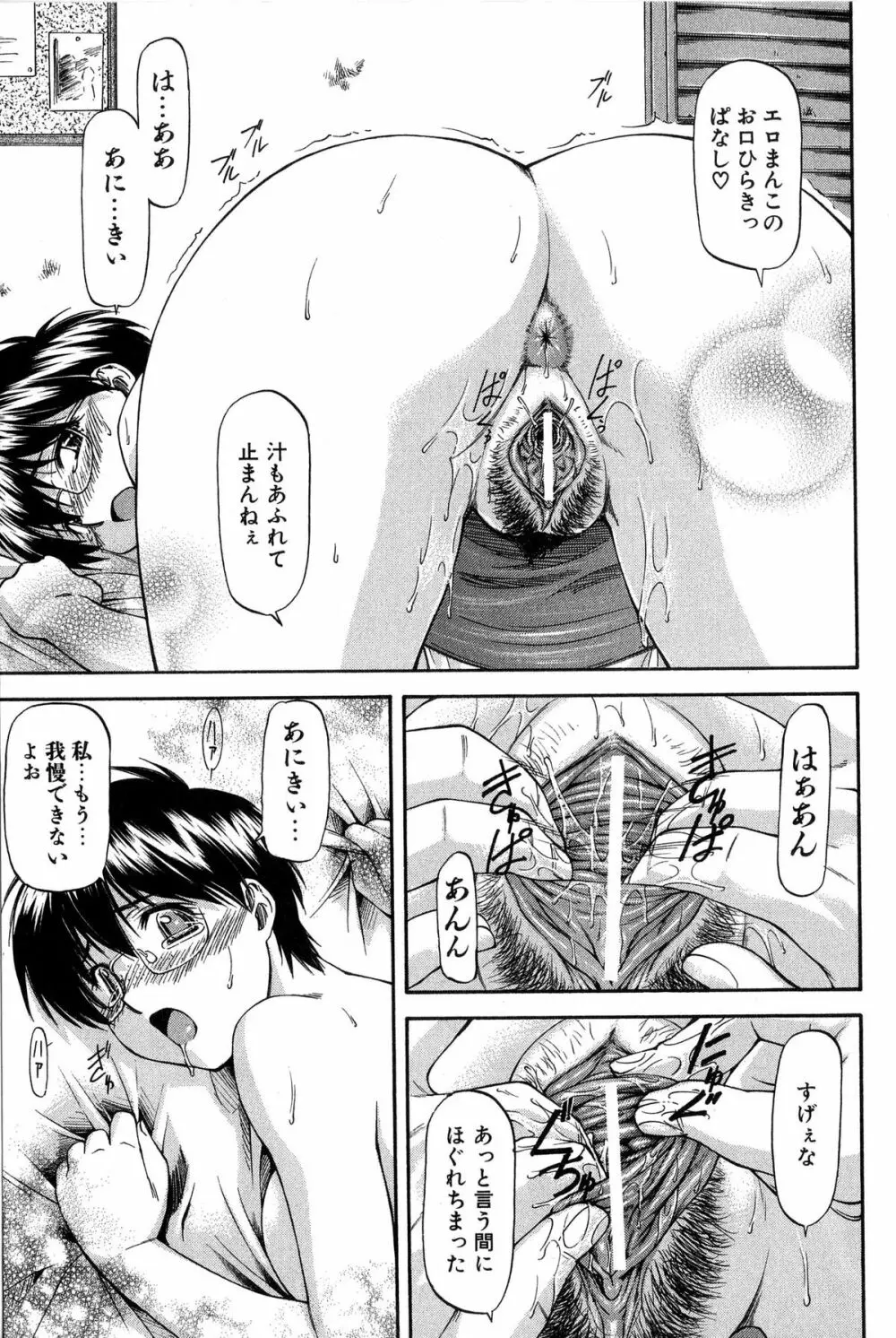 たぁにんぐ ぽいんと Page.81