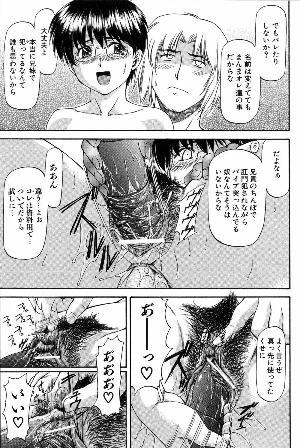 たぁにんぐ ぽいんと Page.89