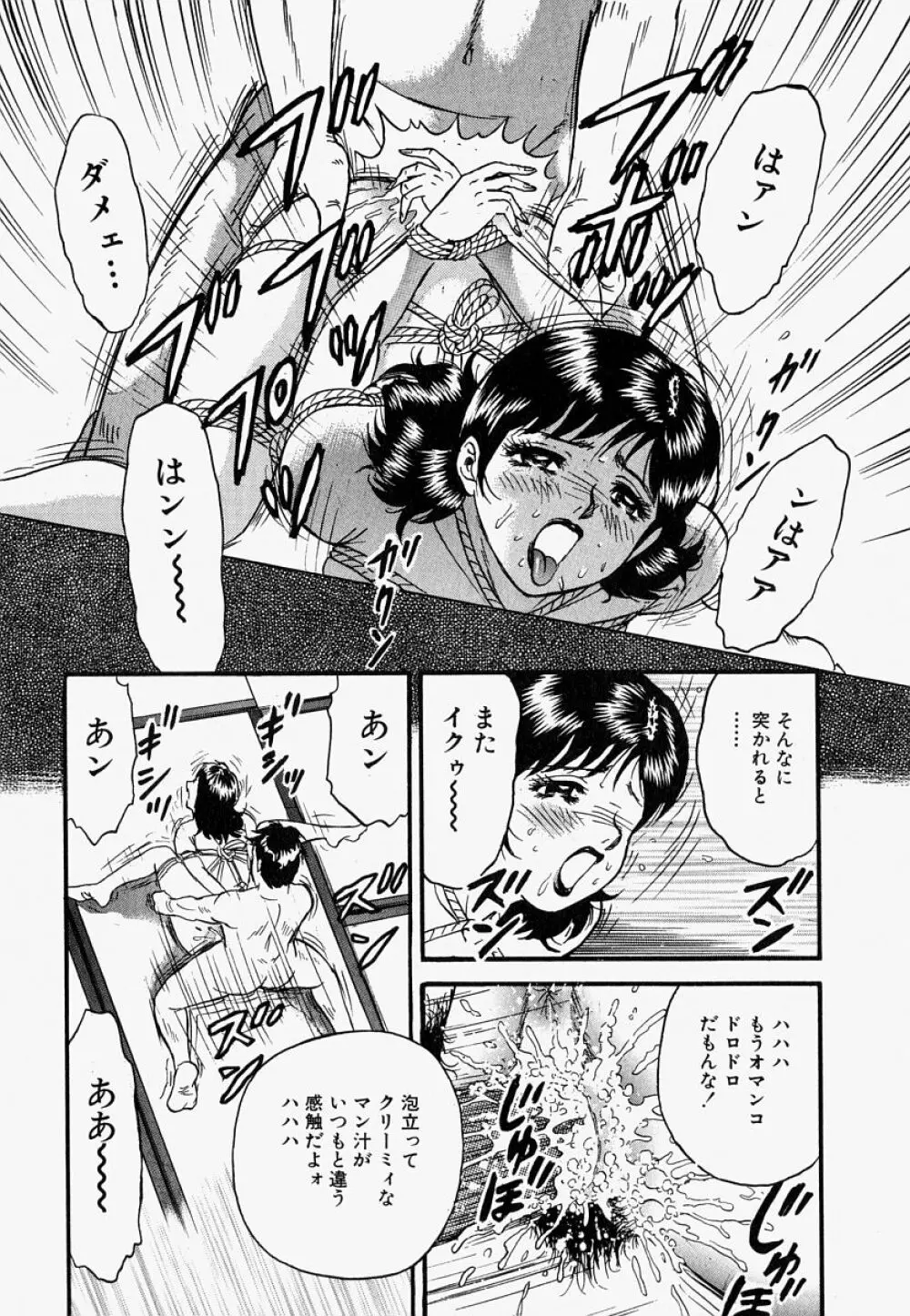 オレのお義母さん Page.39