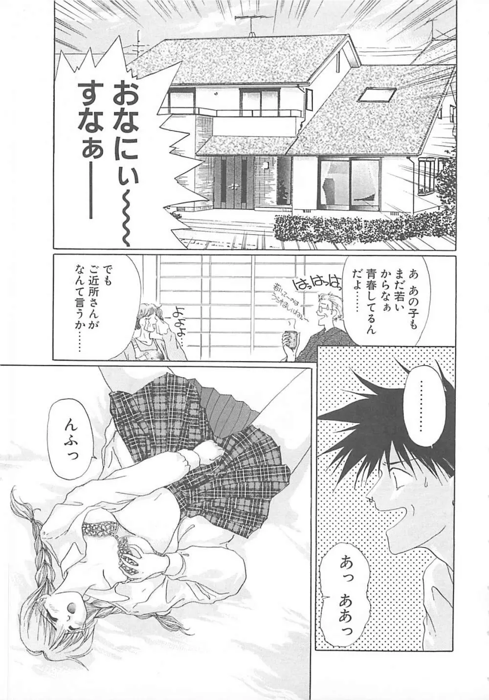 カリフォルニアのぐるぐる Page.122