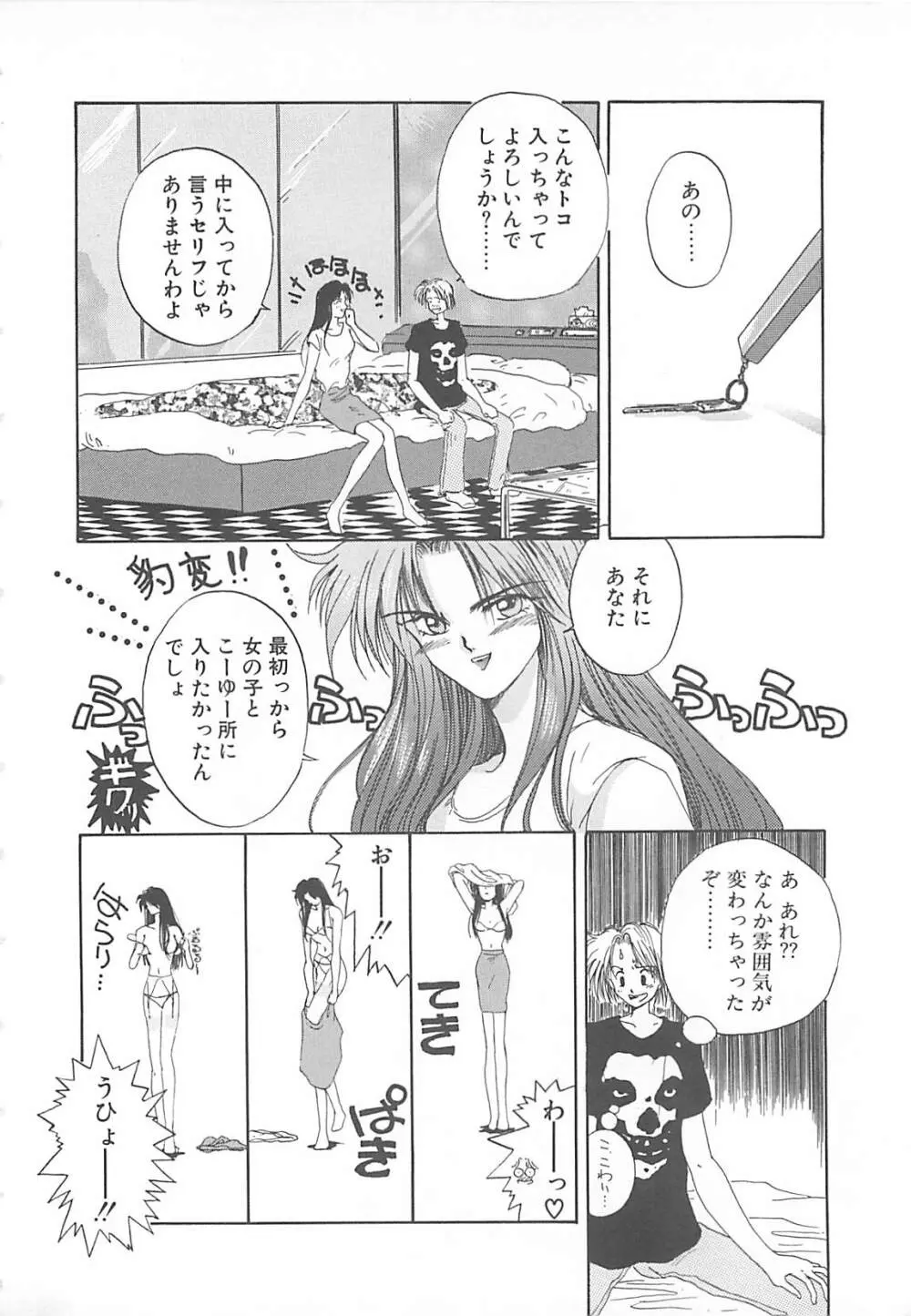 カリフォルニアのぐるぐる Page.13