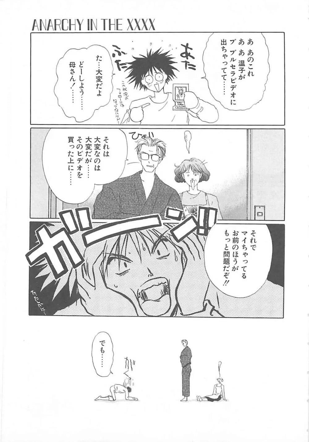 カリフォルニアのぐるぐる Page.134