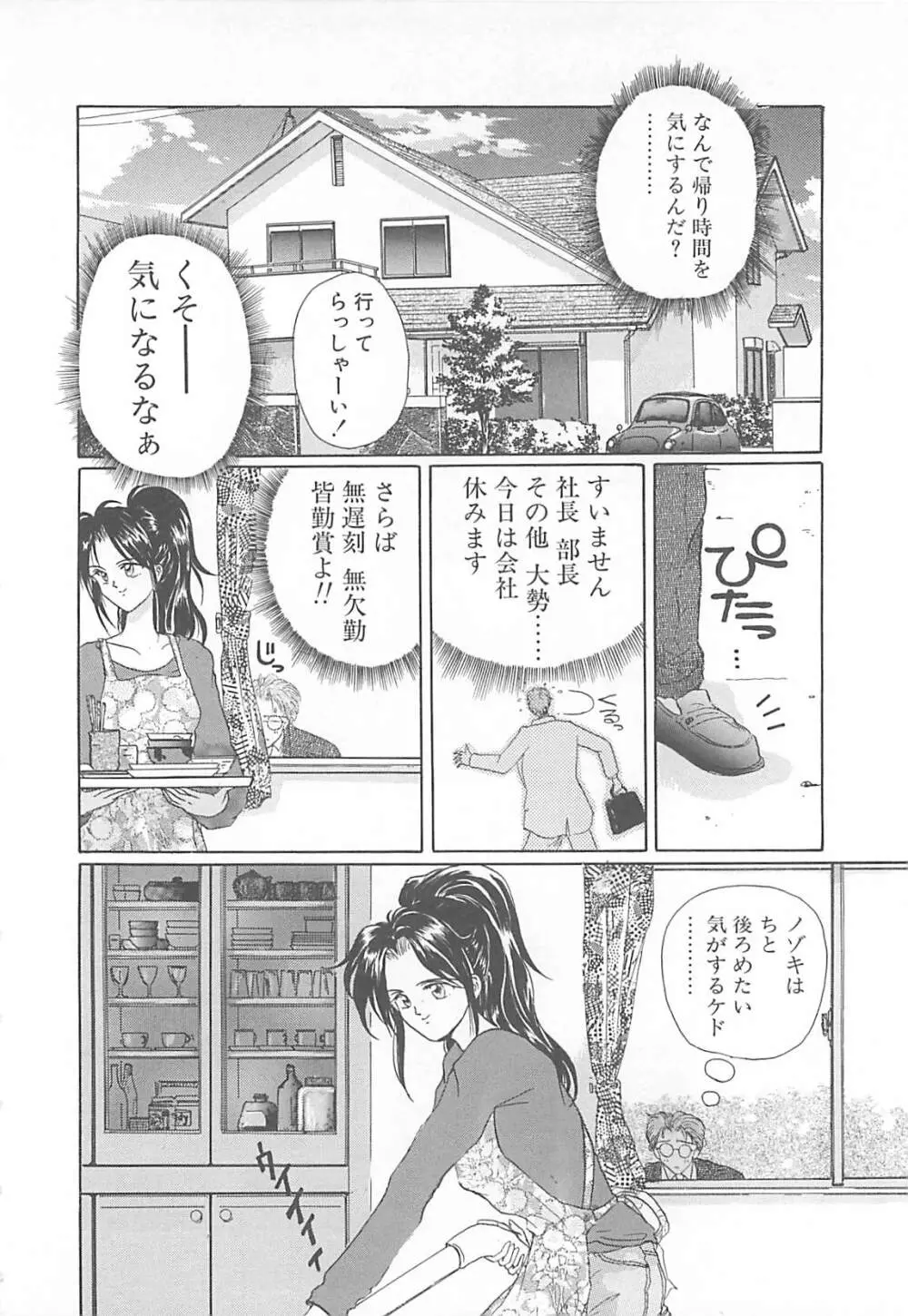 カリフォルニアのぐるぐる Page.141