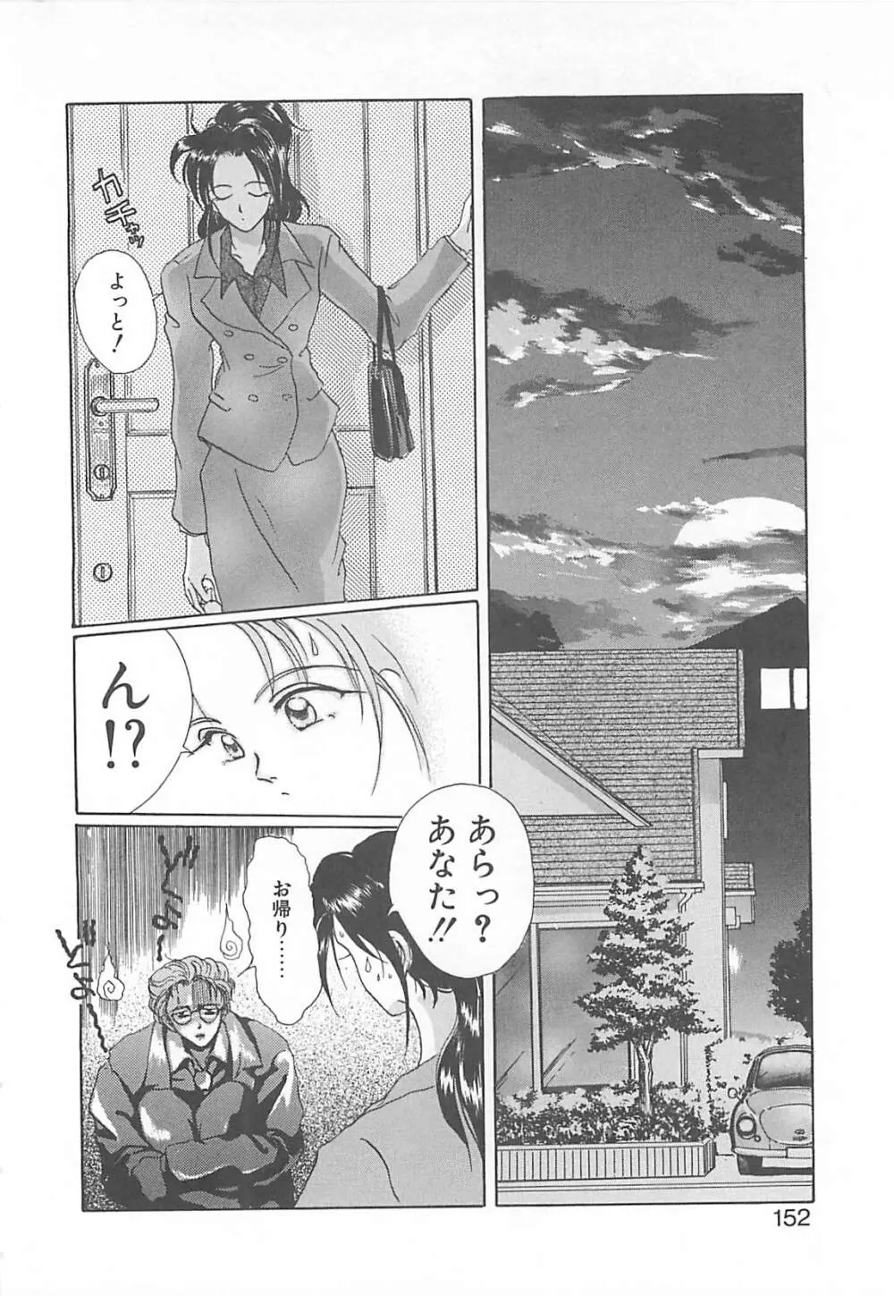 カリフォルニアのぐるぐる Page.151