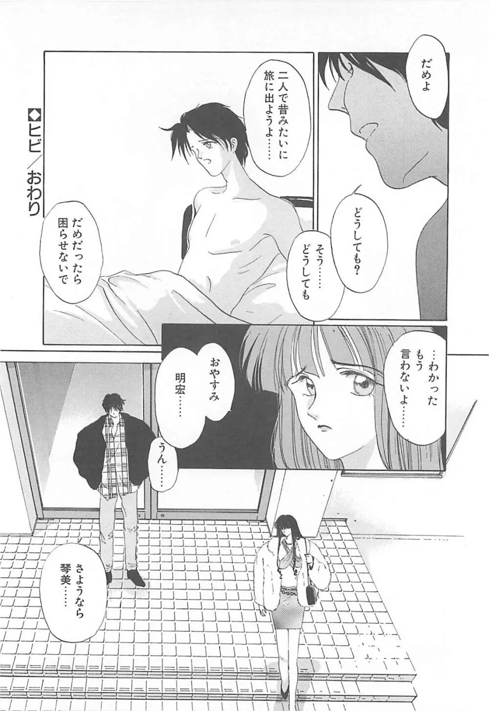 カリフォルニアのぐるぐる Page.177