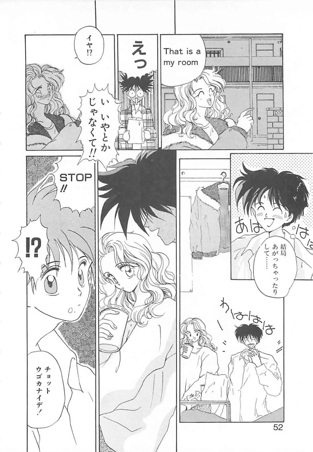 カリフォルニアのぐるぐる Page.51