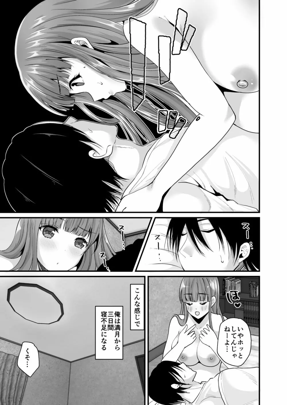 TS王子がやってきた! Page.6