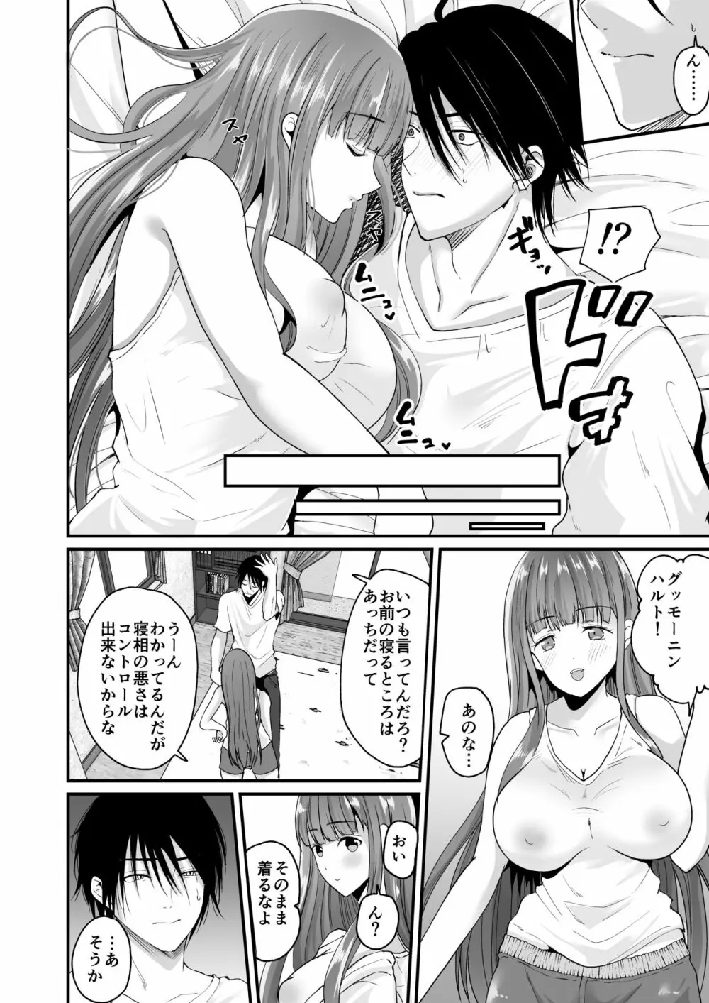 TS王子がやってきた! Page.7