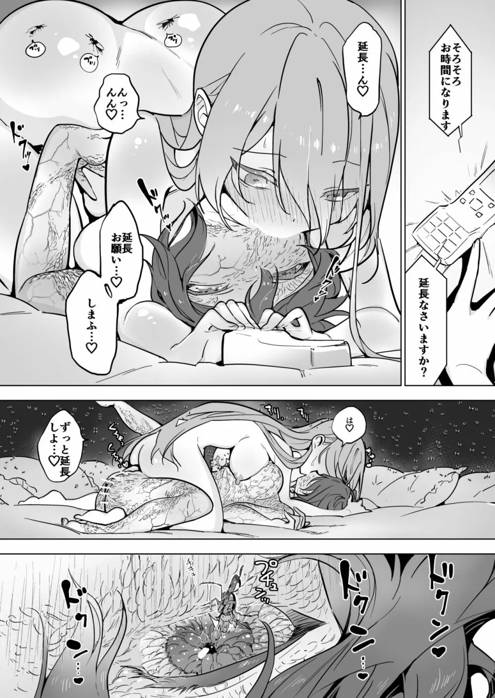 寄生蜂×ぼんやり女子+風俗嬢 Page.13