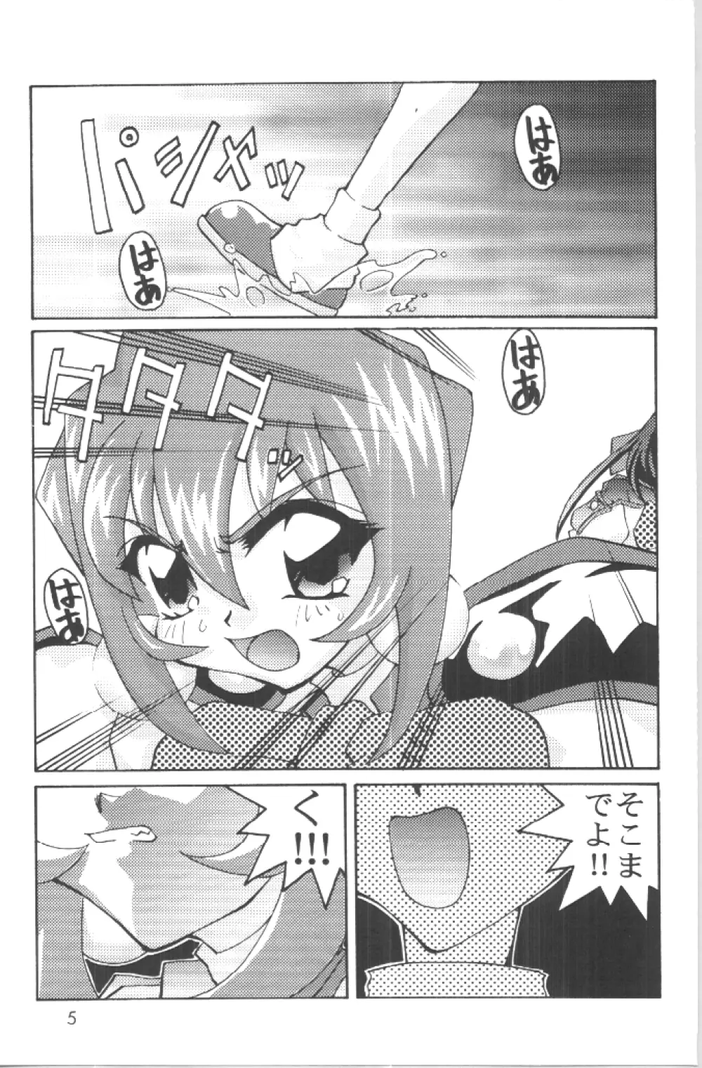 DIGITALIAN Page.4