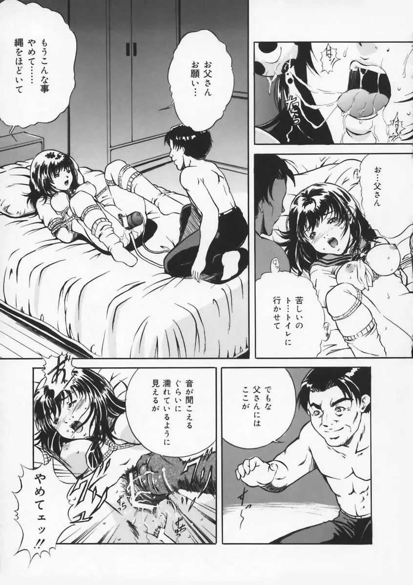 母は牝犬 Page.11