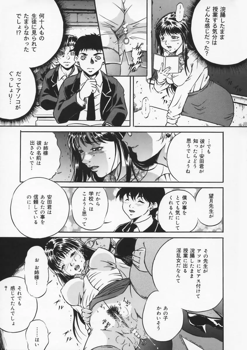 母は牝犬 Page.133