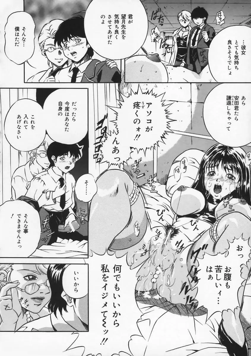 母は牝犬 Page.138