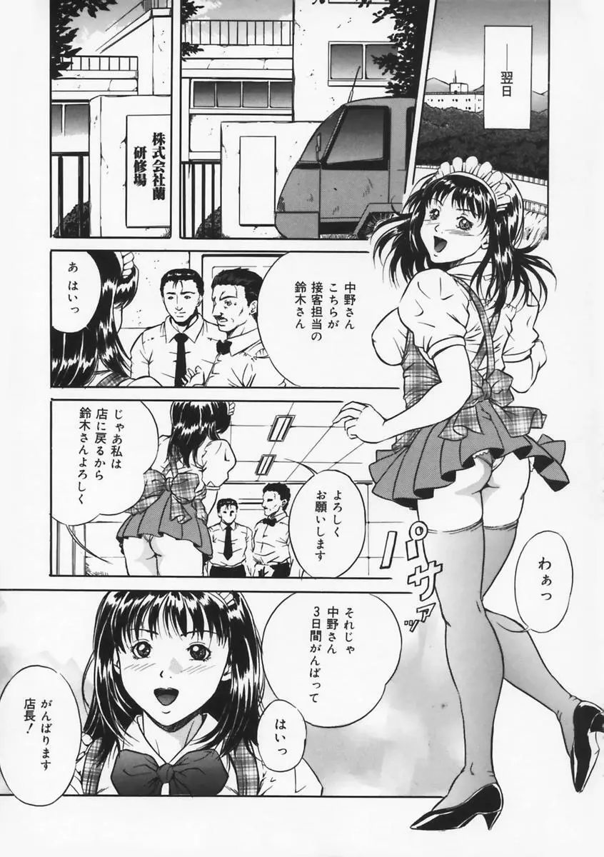 母は牝犬 Page.59