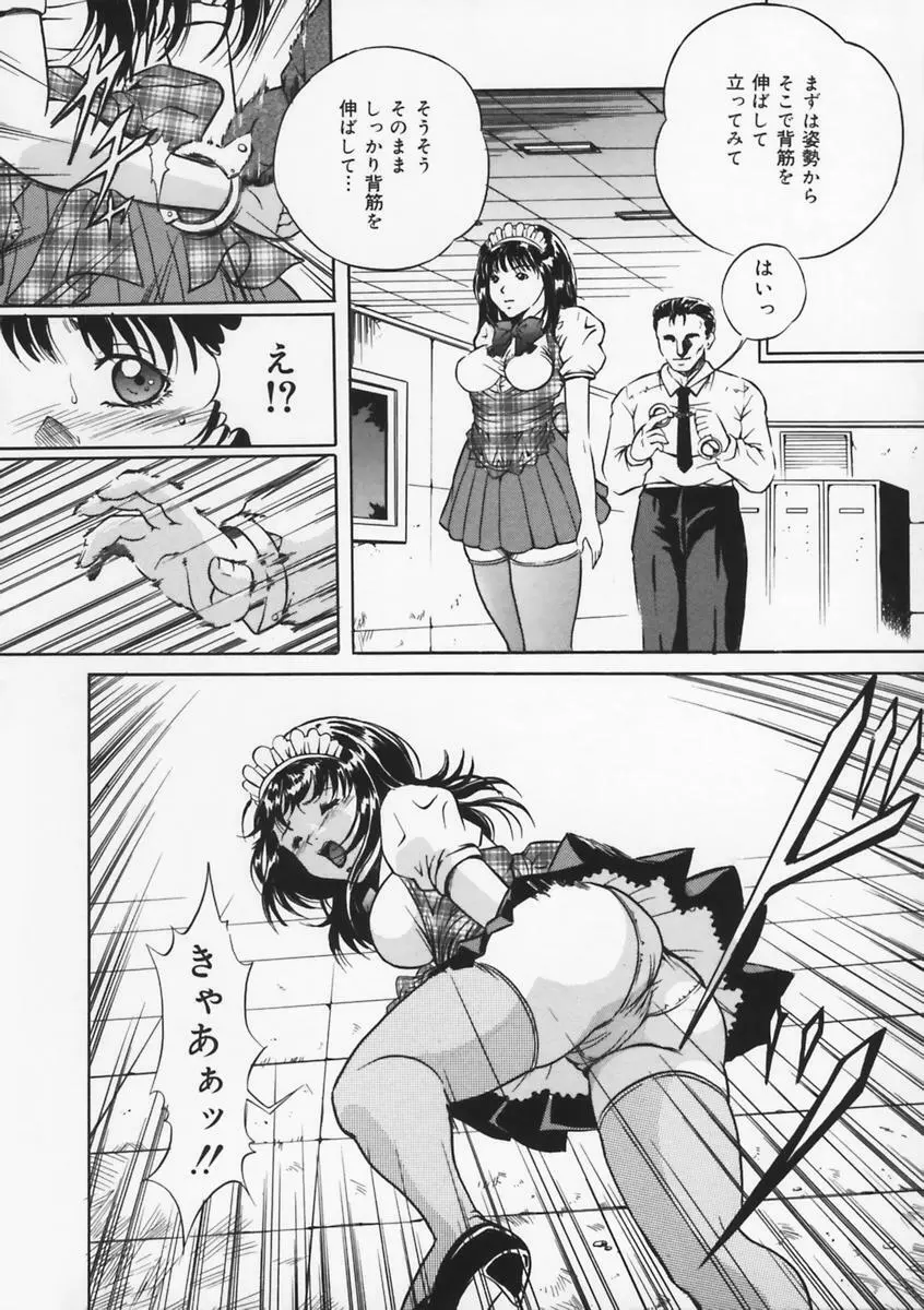 母は牝犬 Page.60