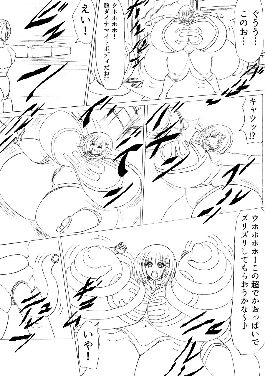 ウルトラガールミカ Page.40