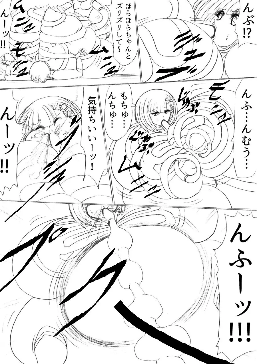 ウルトラガールミカ Page.41