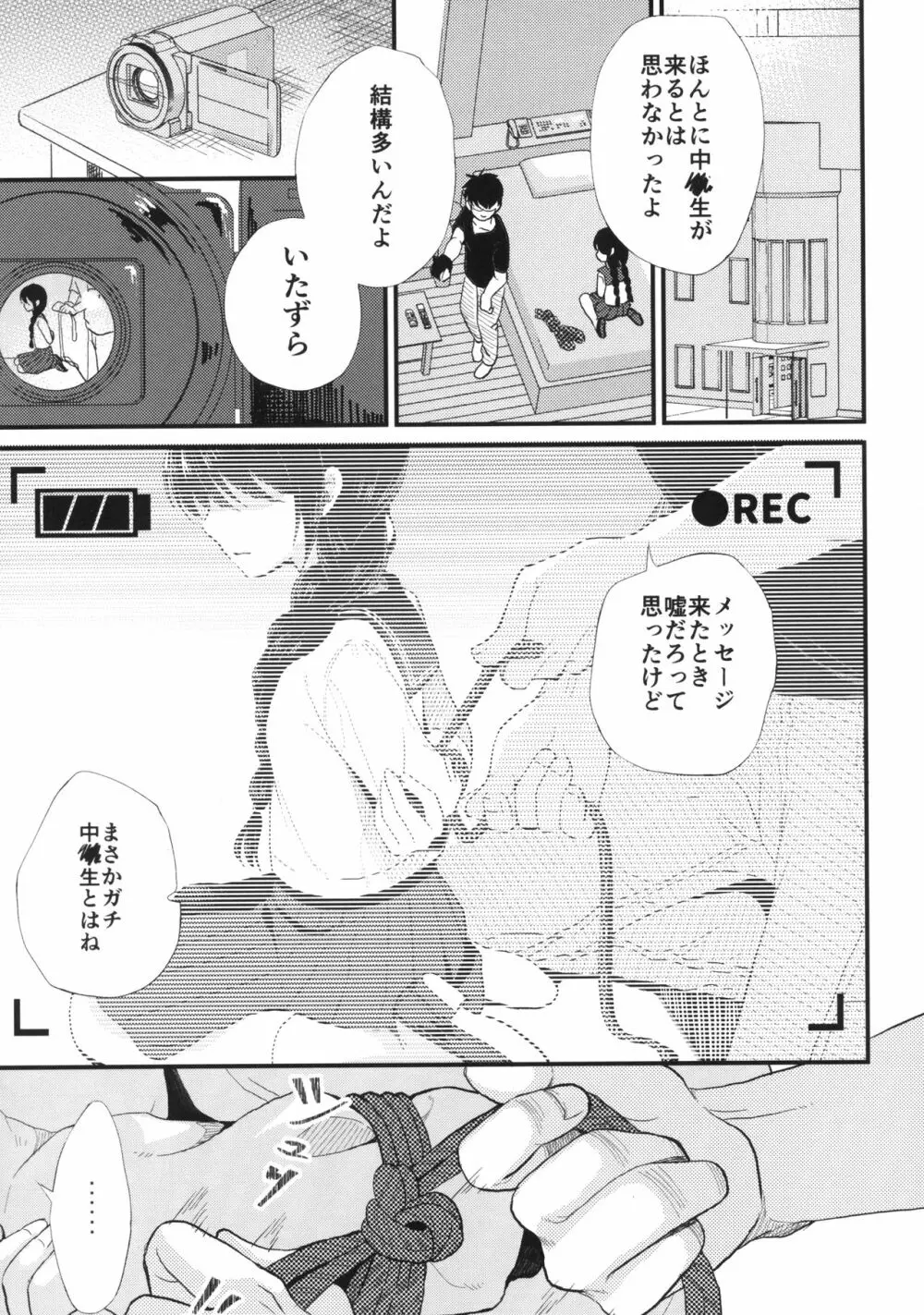 JC緊縛調教 Page.6