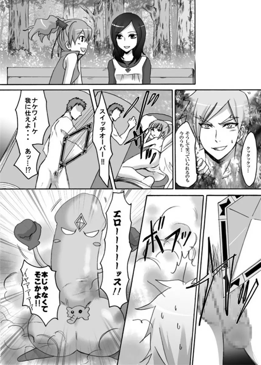 ユリ～チェ Page.7