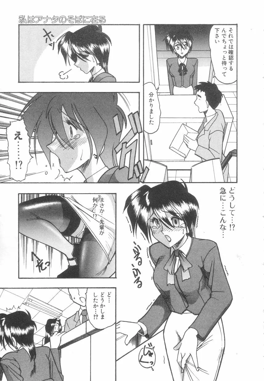 年上の彼女 Page.10