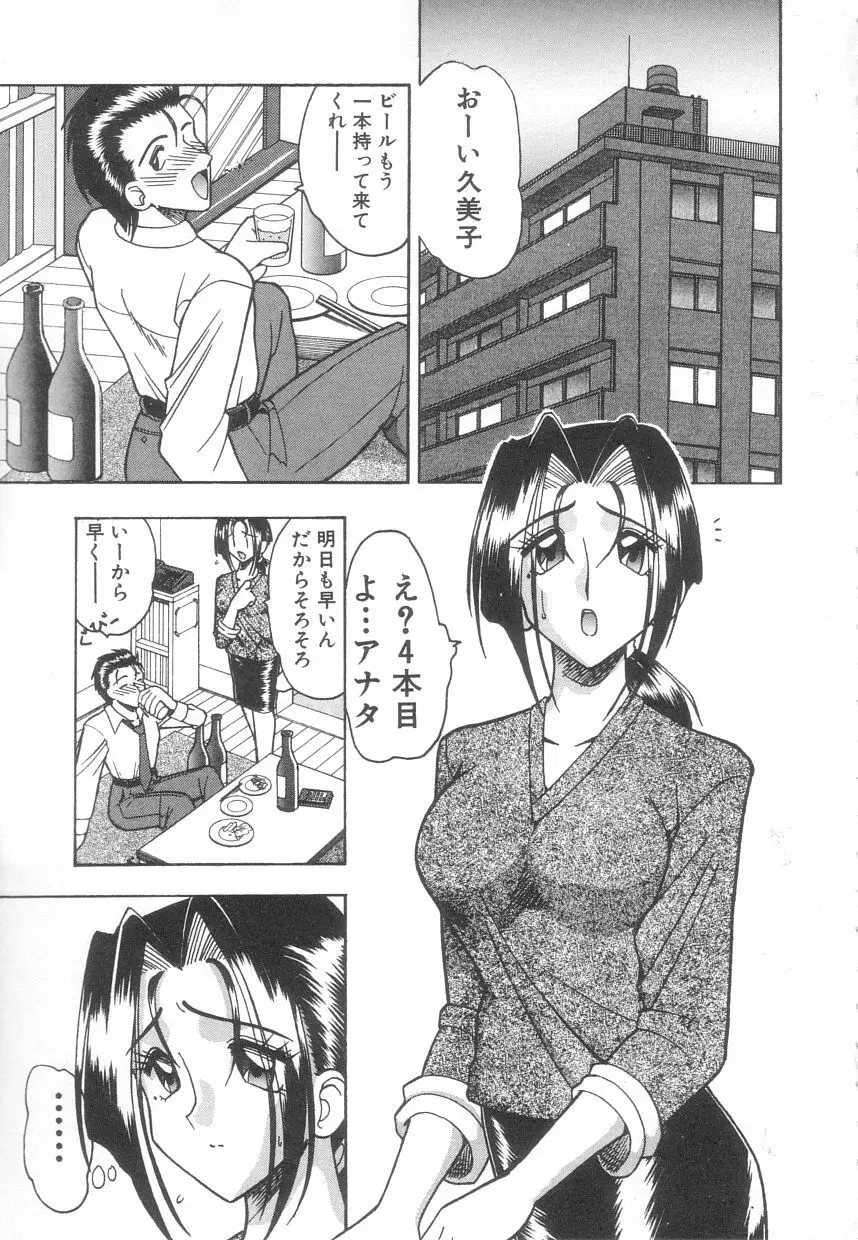 年上の彼女 Page.18