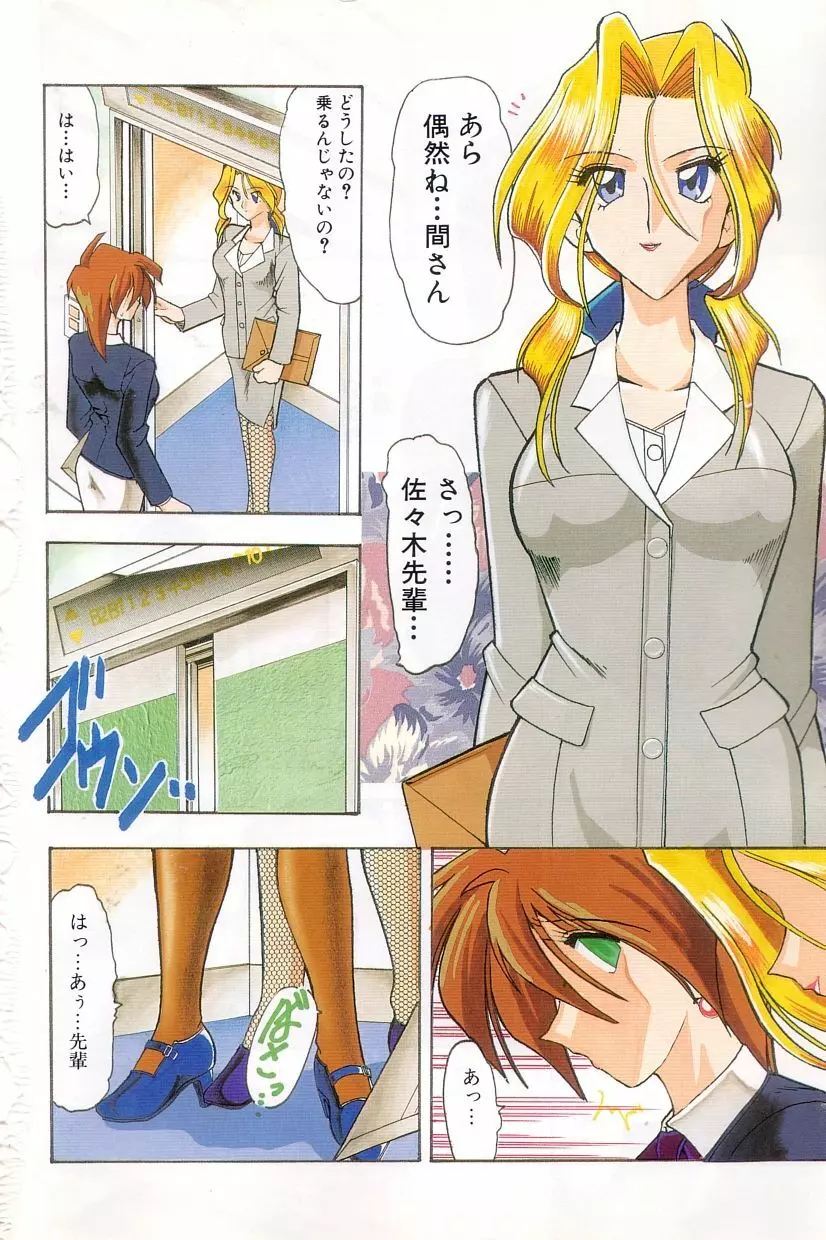 年上の彼女 Page.3