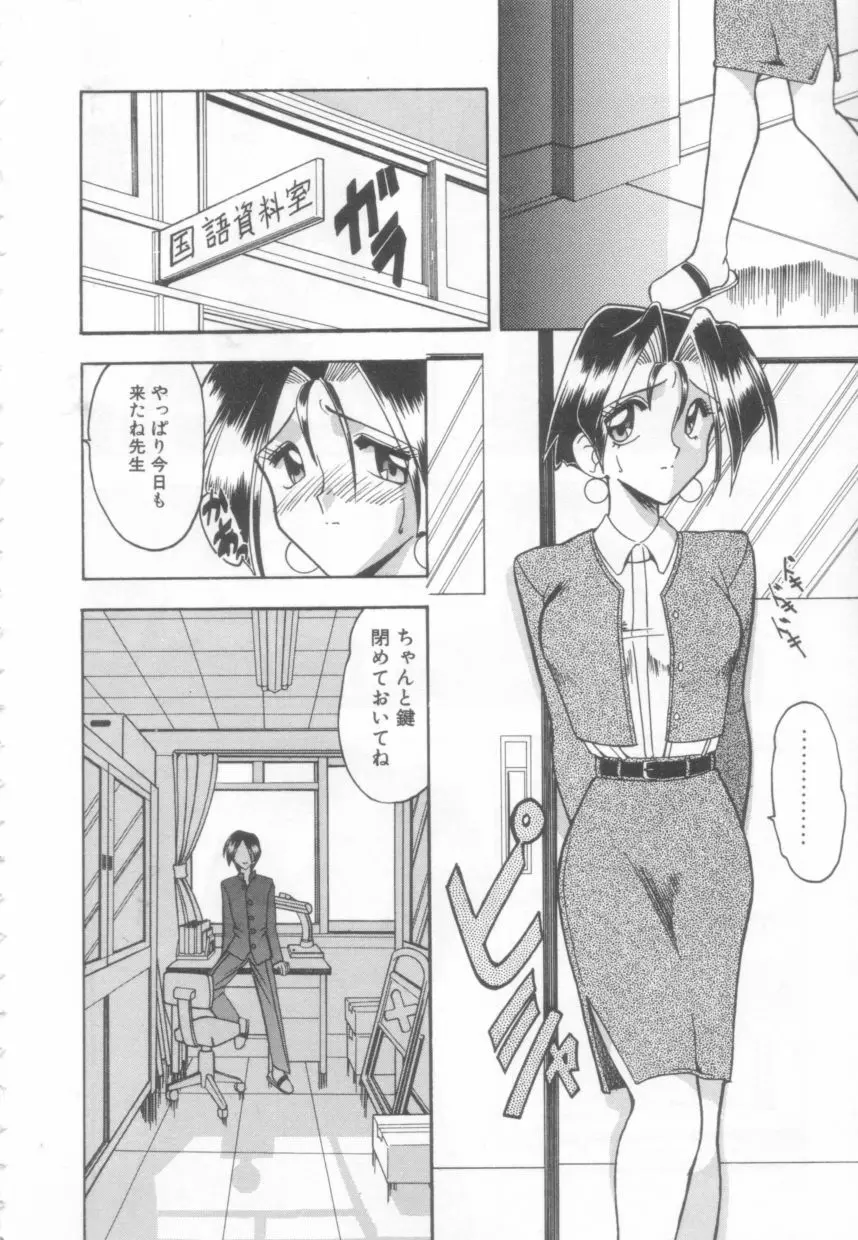 年上の彼女 Page.53