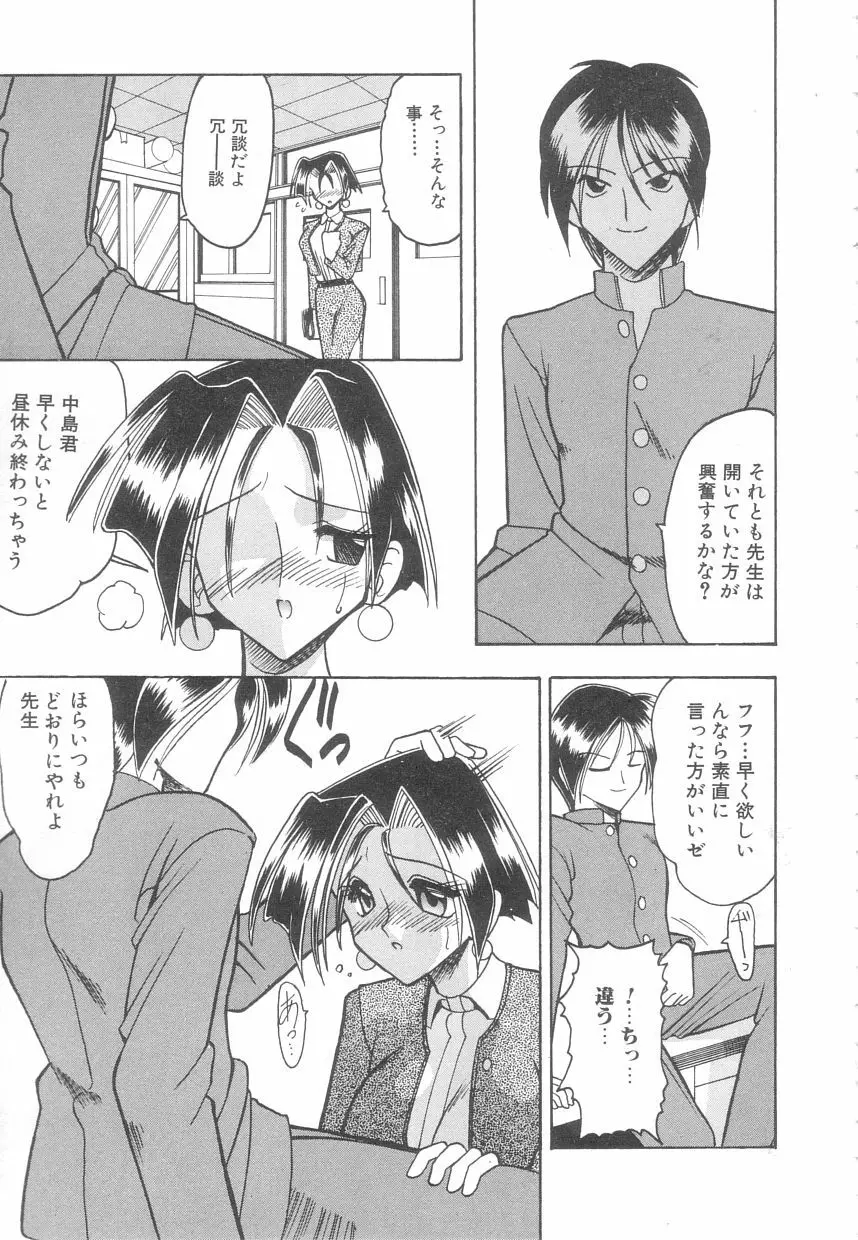 年上の彼女 Page.54