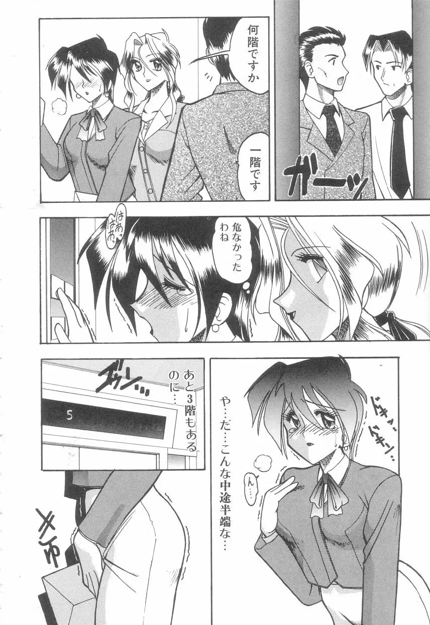 年上の彼女 Page.7