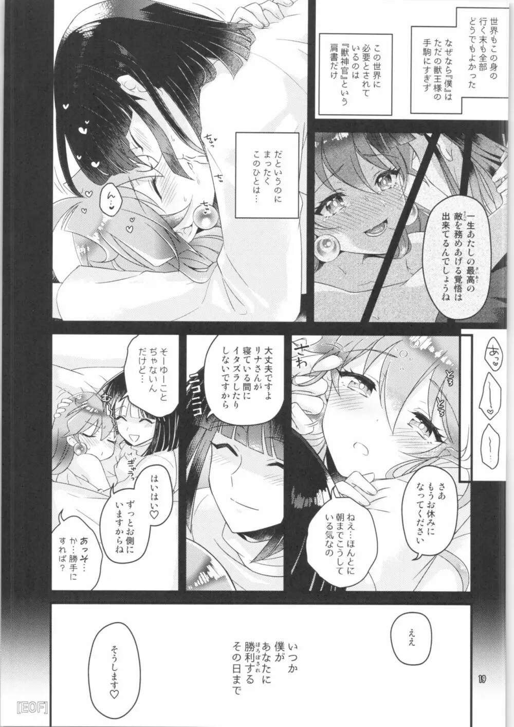 世界記録 Page.18