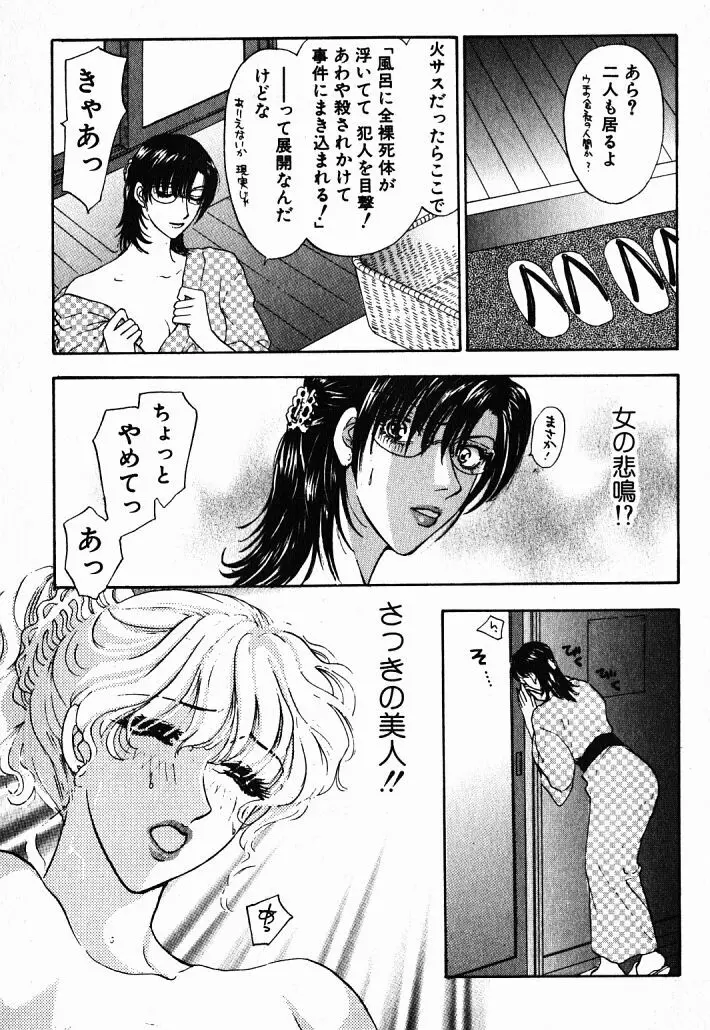 欲シガリーノ★ネダリーナ 1 Page.15