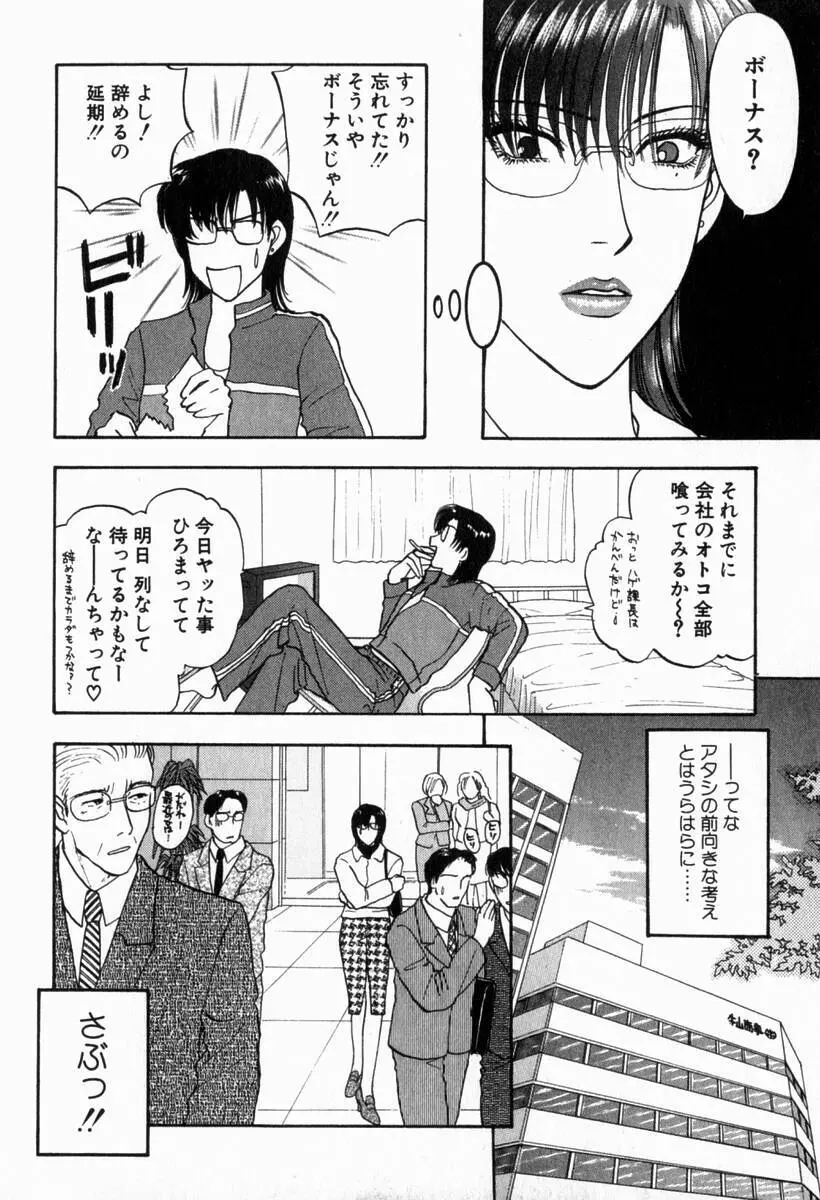 欲シガリーノ★ネダリーナ 2 Page.13