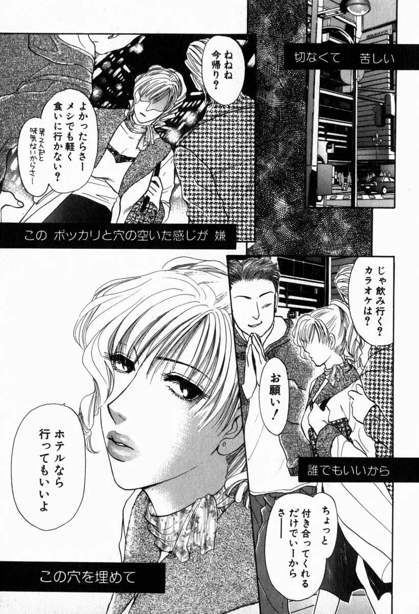 欲シガリーノ★ネダリーナ 2 Page.148