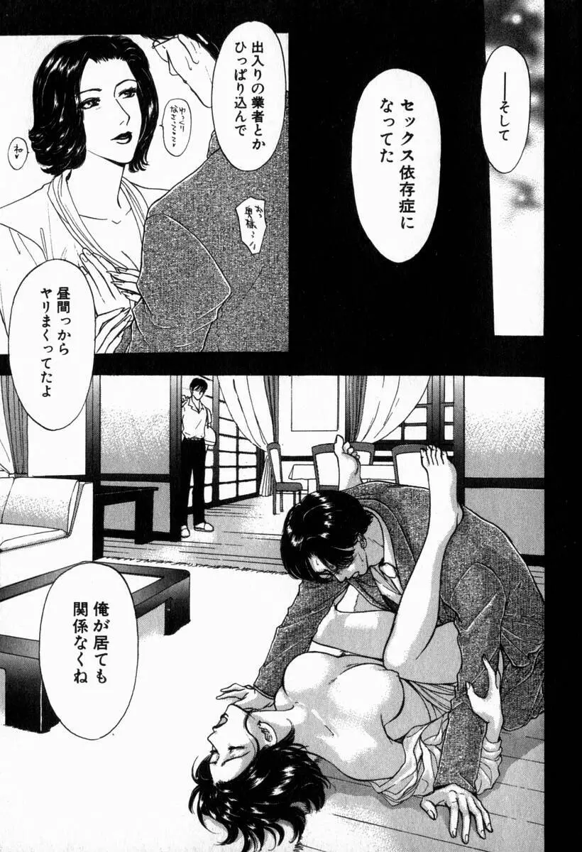 欲シガリーノ★ネダリーナ 2 Page.177