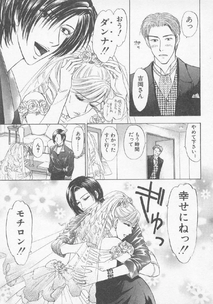 欲シガリーノ★ネダリーナ 3 Page.200