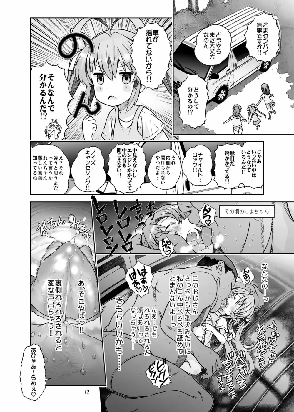 HI・SAY・ACE Page.12