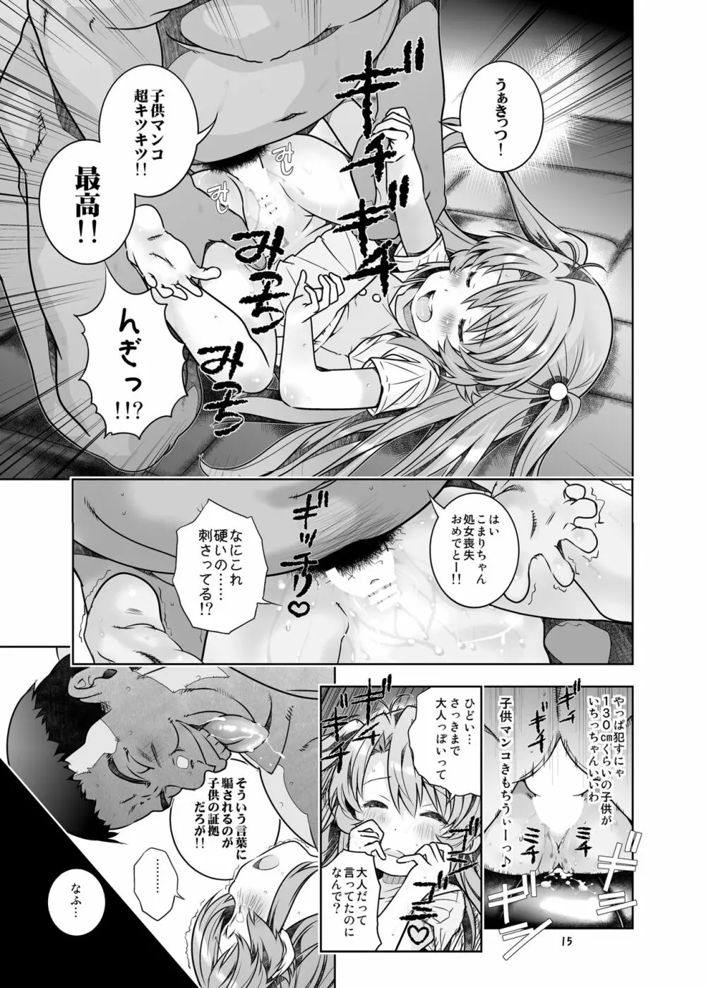 HI・SAY・ACE Page.15