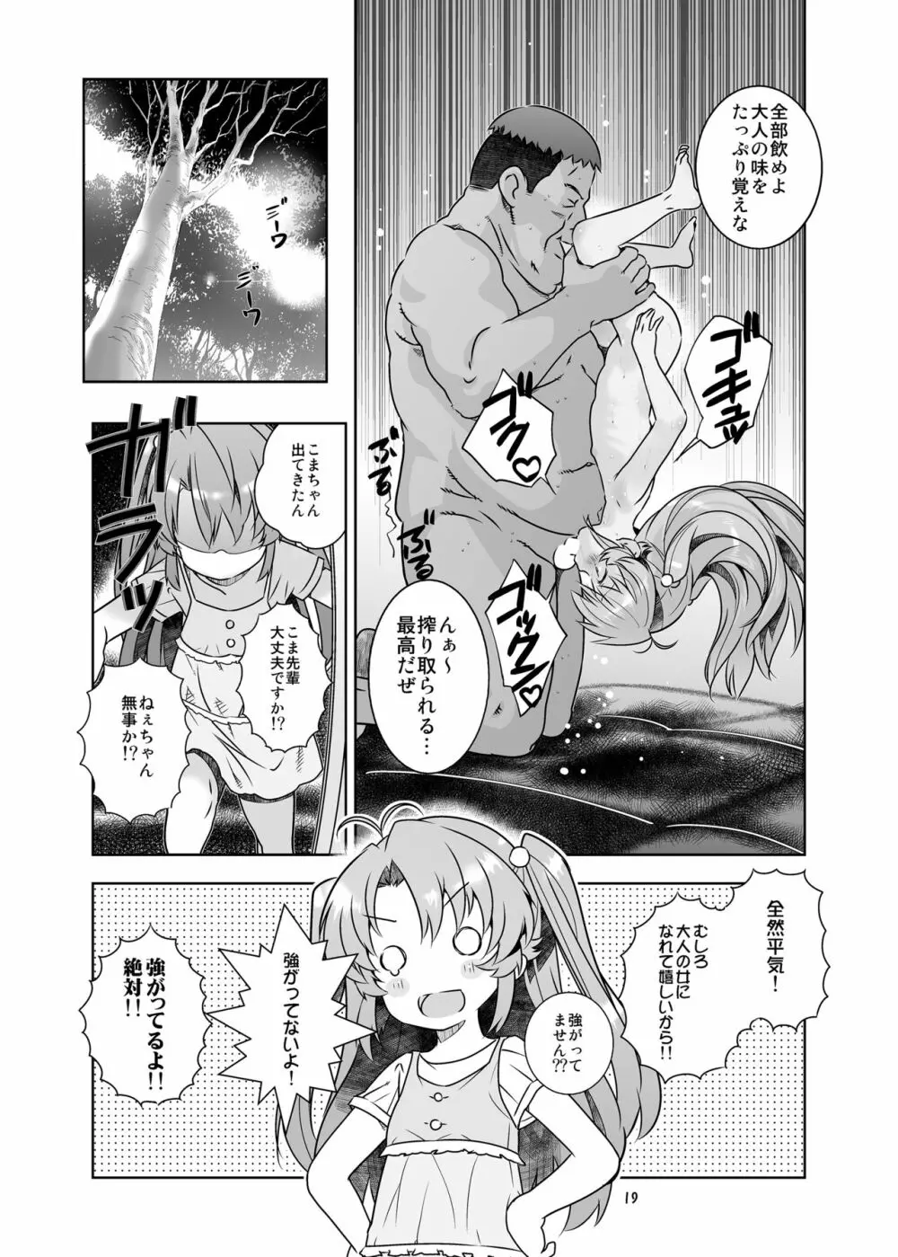 HI・SAY・ACE Page.19