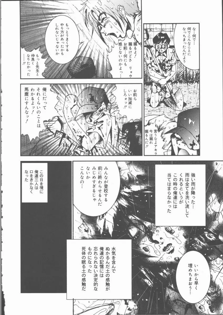 えろぺぐ Page.68