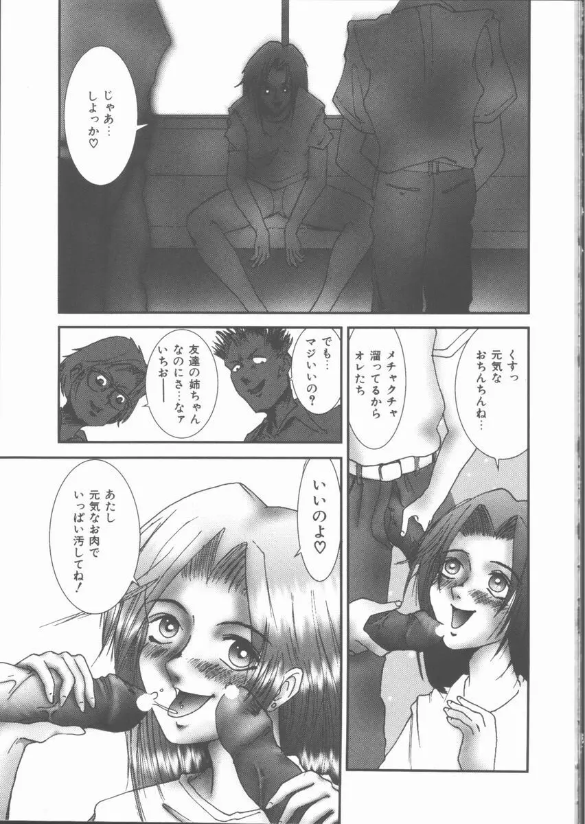 えろぺぐ Page.87