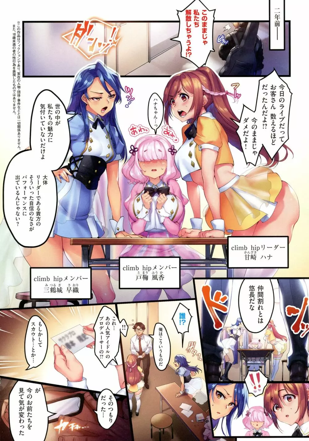 カノジョのいちばんスケベなトコロ Page.37