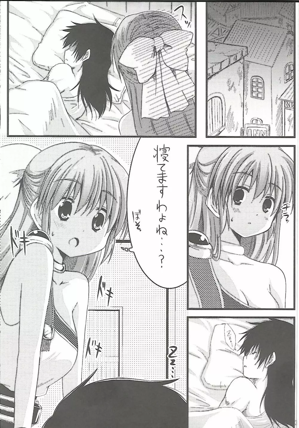 フローラさんかわいい4。 Page.2