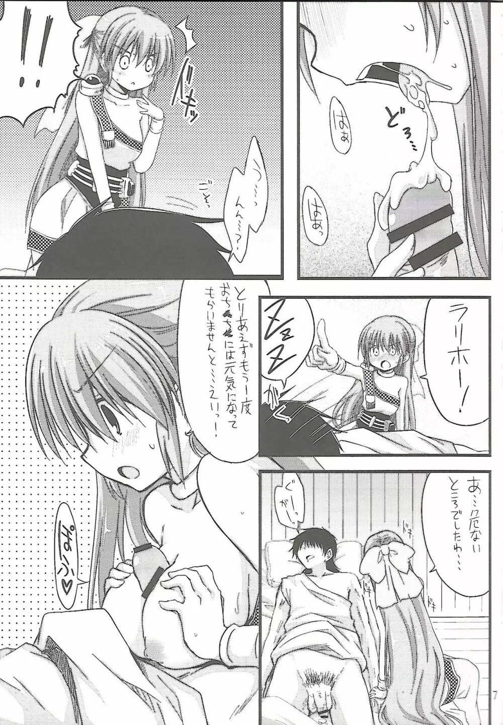 フローラさんかわいい4。 Page.6