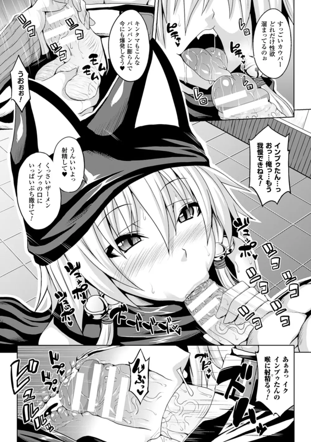 エンジェルフォール ～天獄へと堕ちる乙女たち～ Page.124